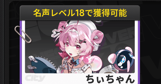ちぃちゃん
