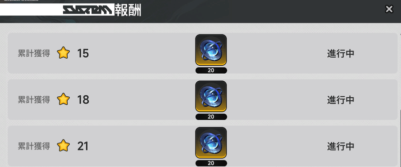 ガチャ石