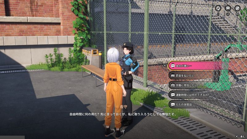 運動時間に看守に話しかける