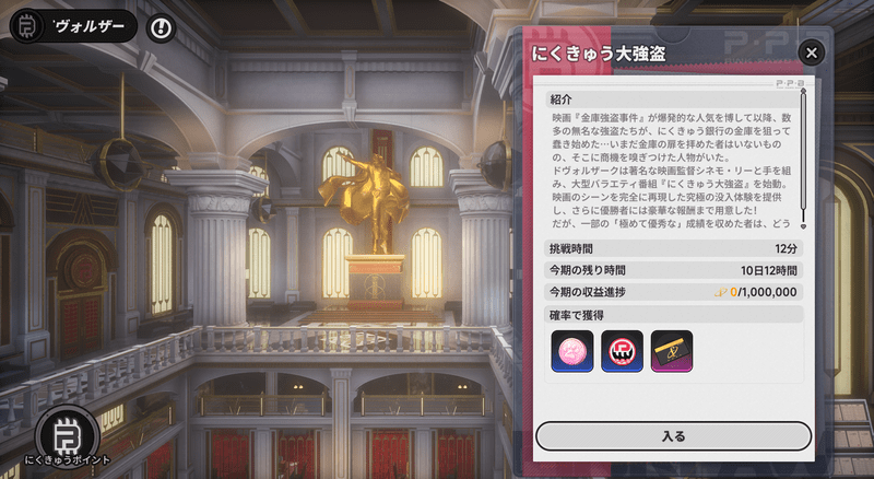 にくきゅう大強盗の説明