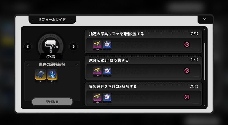 リフォーム実績