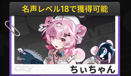 ちぃちゃん