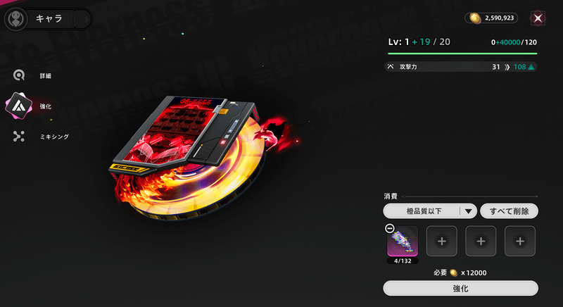 弧盤強化