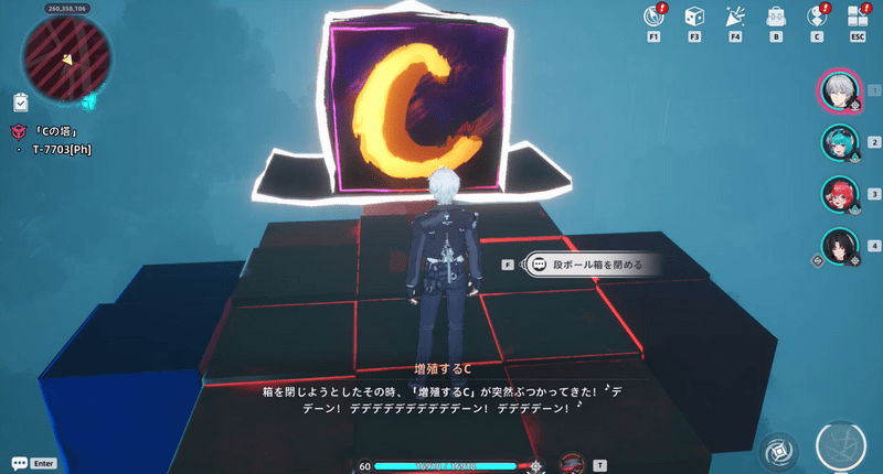 Cの塔