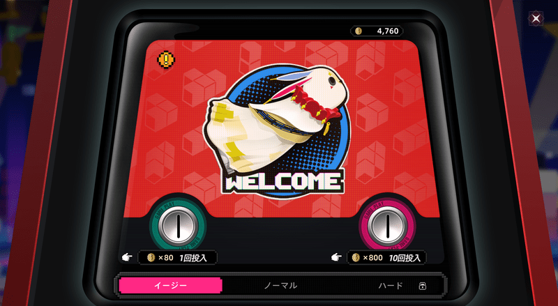 コインガチャ