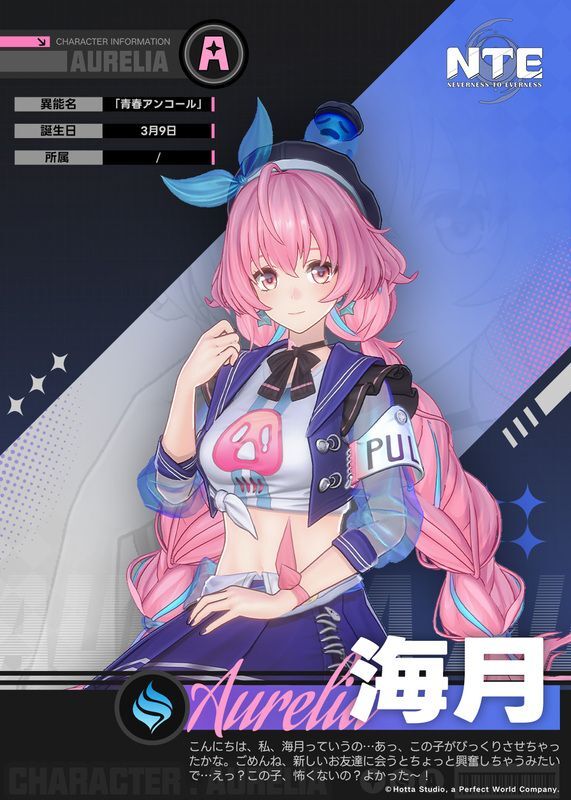 海月