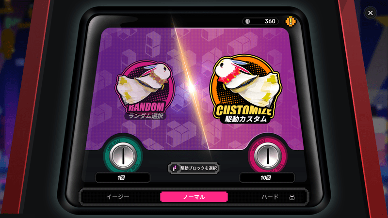 コインガチャ