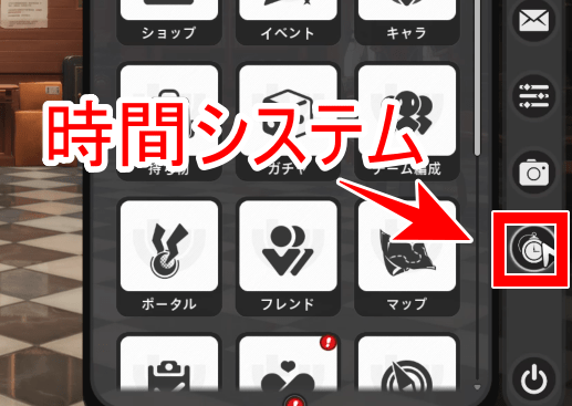 時間システム