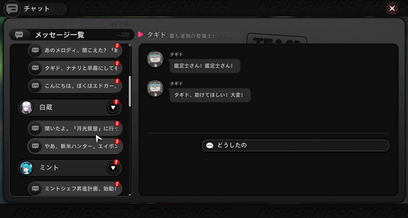 チャット
