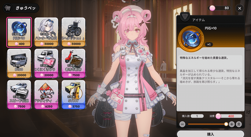ショップ