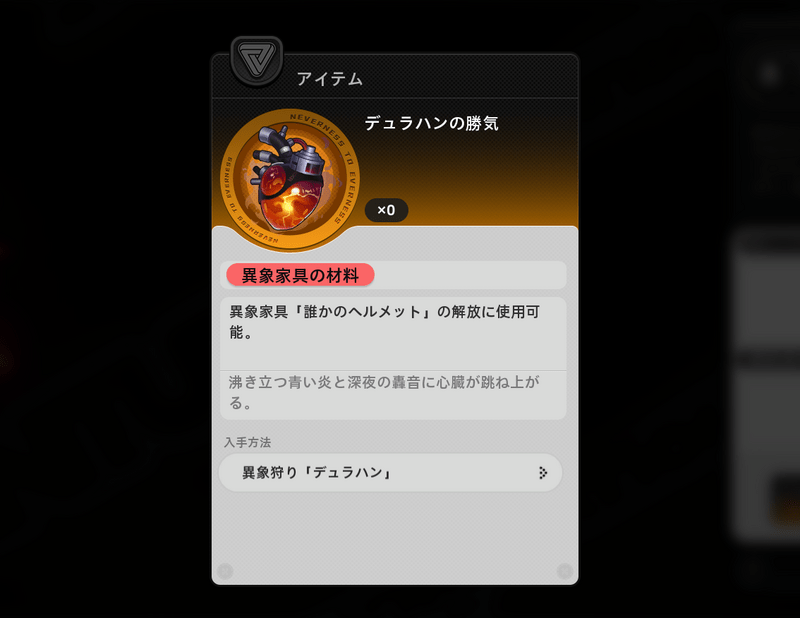 デュラハンの勝気