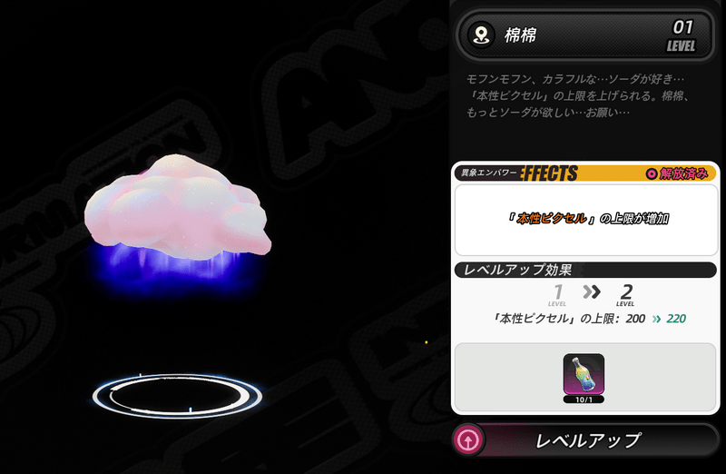 家具のレベルアップ