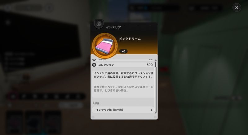 家具画面