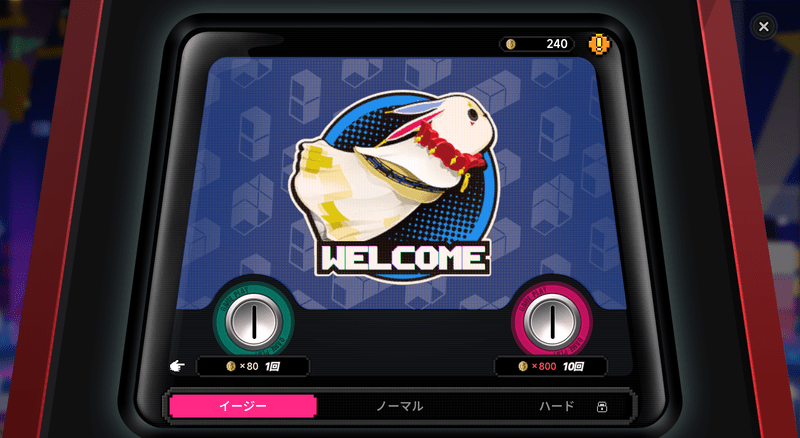 ニンジンコイン