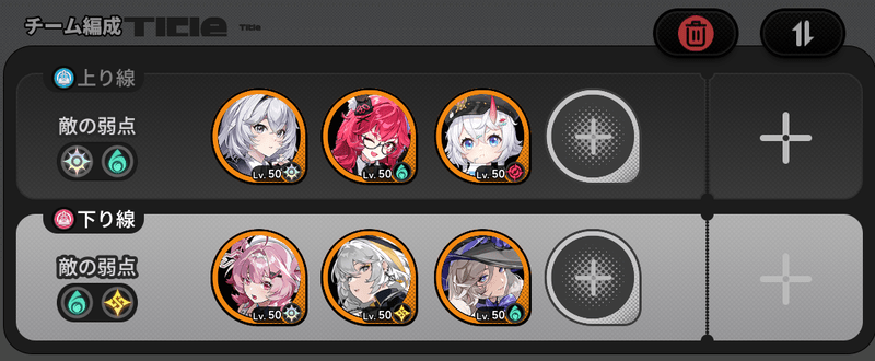 2パーティ