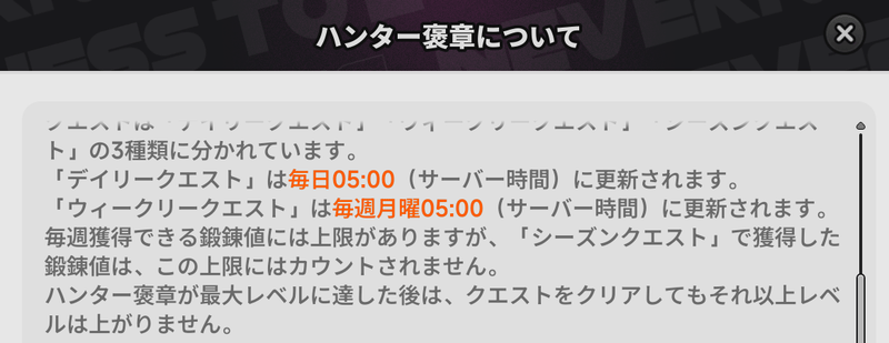 デイリー