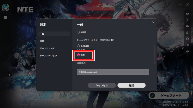手順3