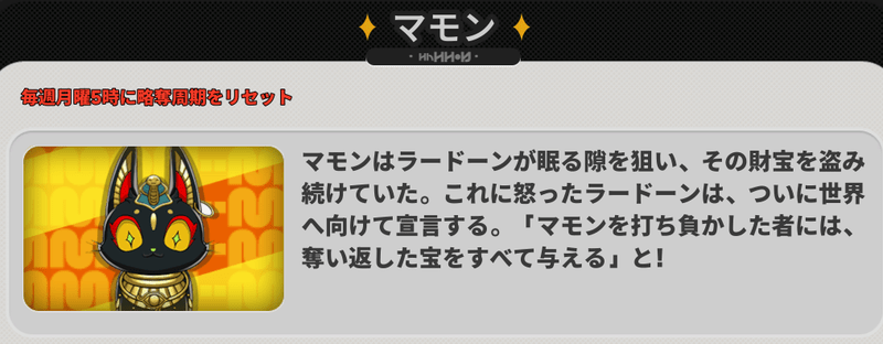 貪欲の宝庫