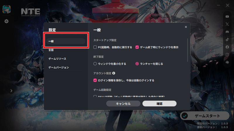 手順2