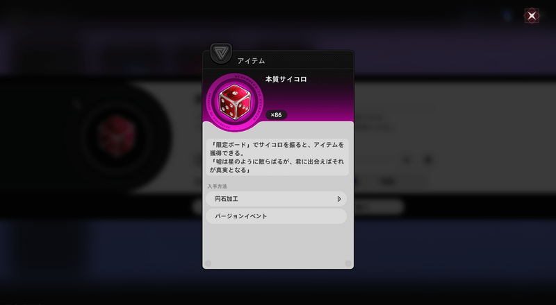 本質サイコロ