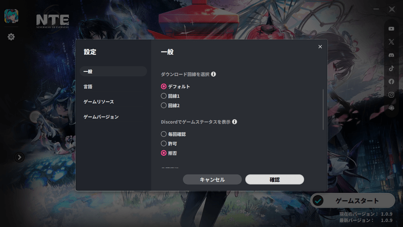 Discordでゲームステータスを表示を拒否
