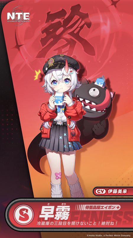 早霧（さきり）