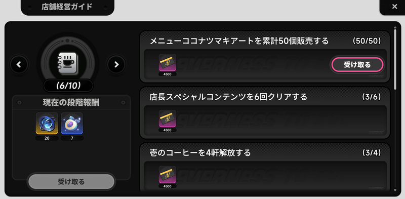 店舗経営ガイド