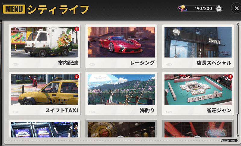 シティライフ