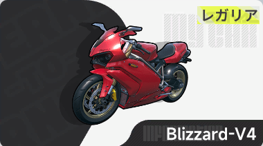 Blizzard