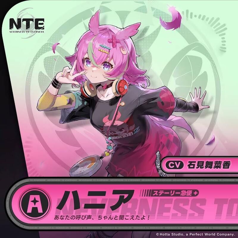 ハニア