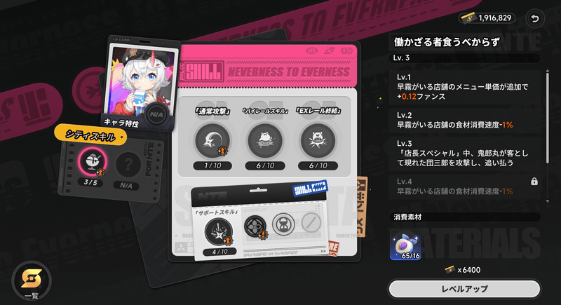 シティスキル