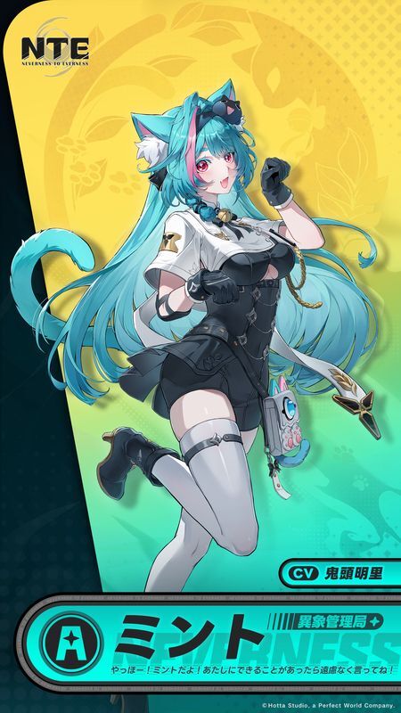 ミント