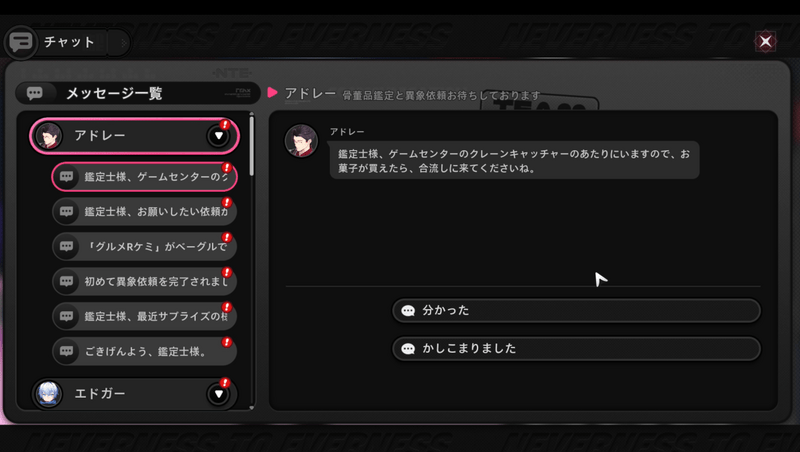 チャット