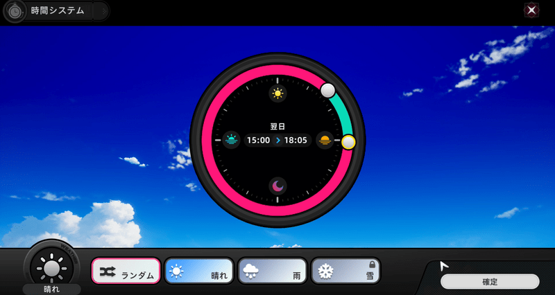 時間システム
