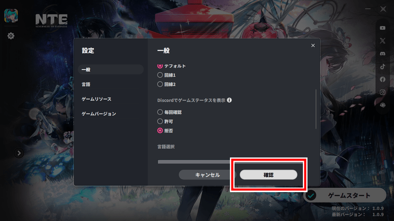 手順4