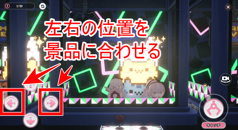 クレーンゲーム