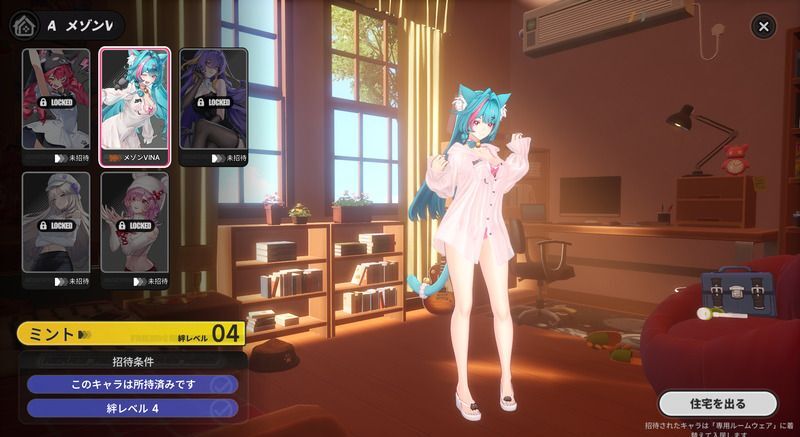 キャラ所持