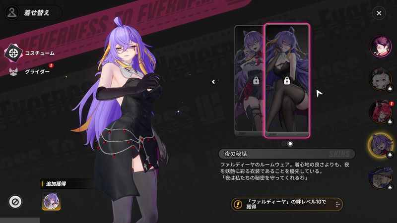 ファルディーヤ（夜の秘話）のパンツ