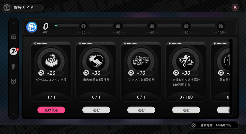 探検ガイド