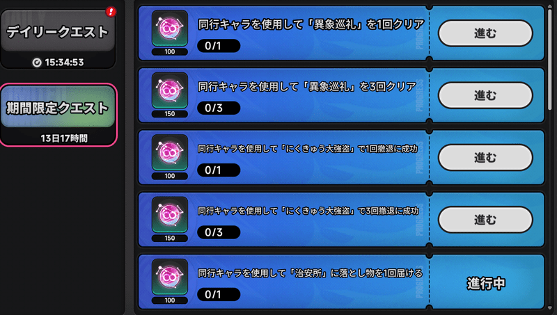 ミッション