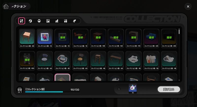 家具コレクション