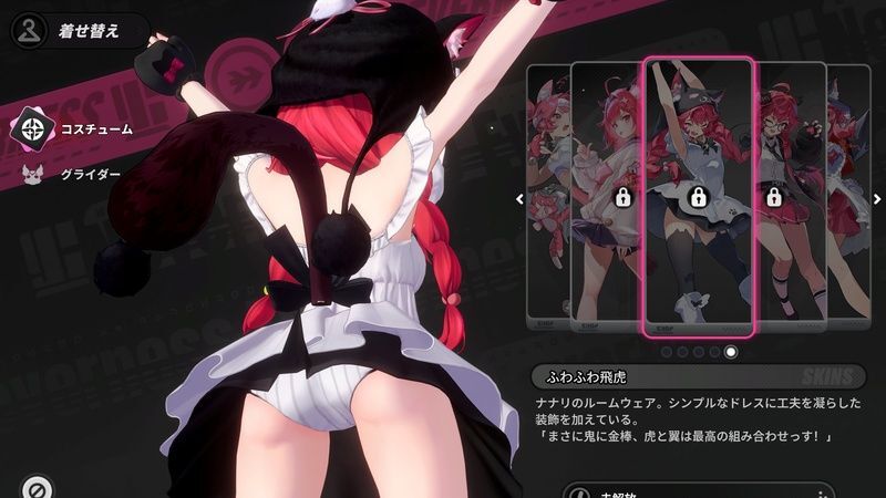 ナナリ（ふわふわ飛虎）のパンツ