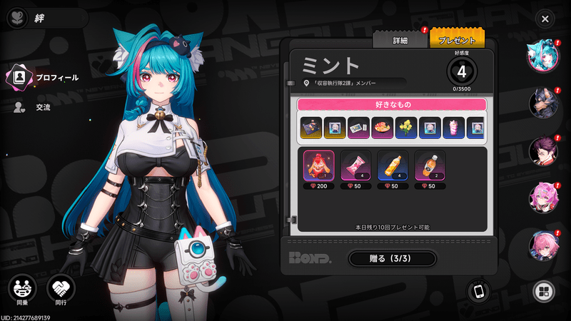 プレゼントを贈る