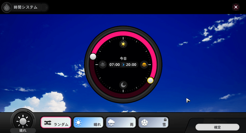 時間システム