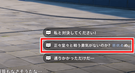 会話