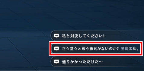 会話