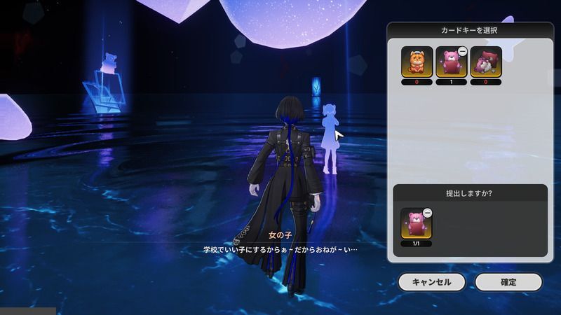 少女に正しいアイテムを渡す
