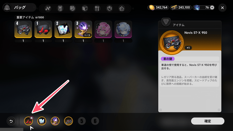 一番左の項目「1」