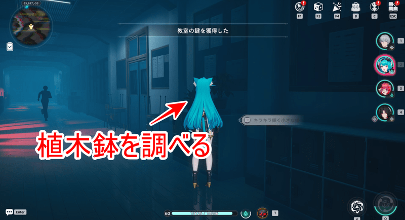 植木鉢を調べる