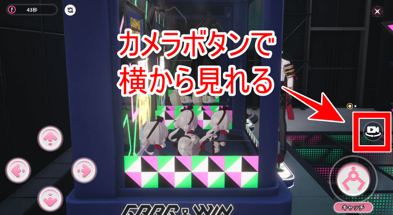 クレーンゲーム
